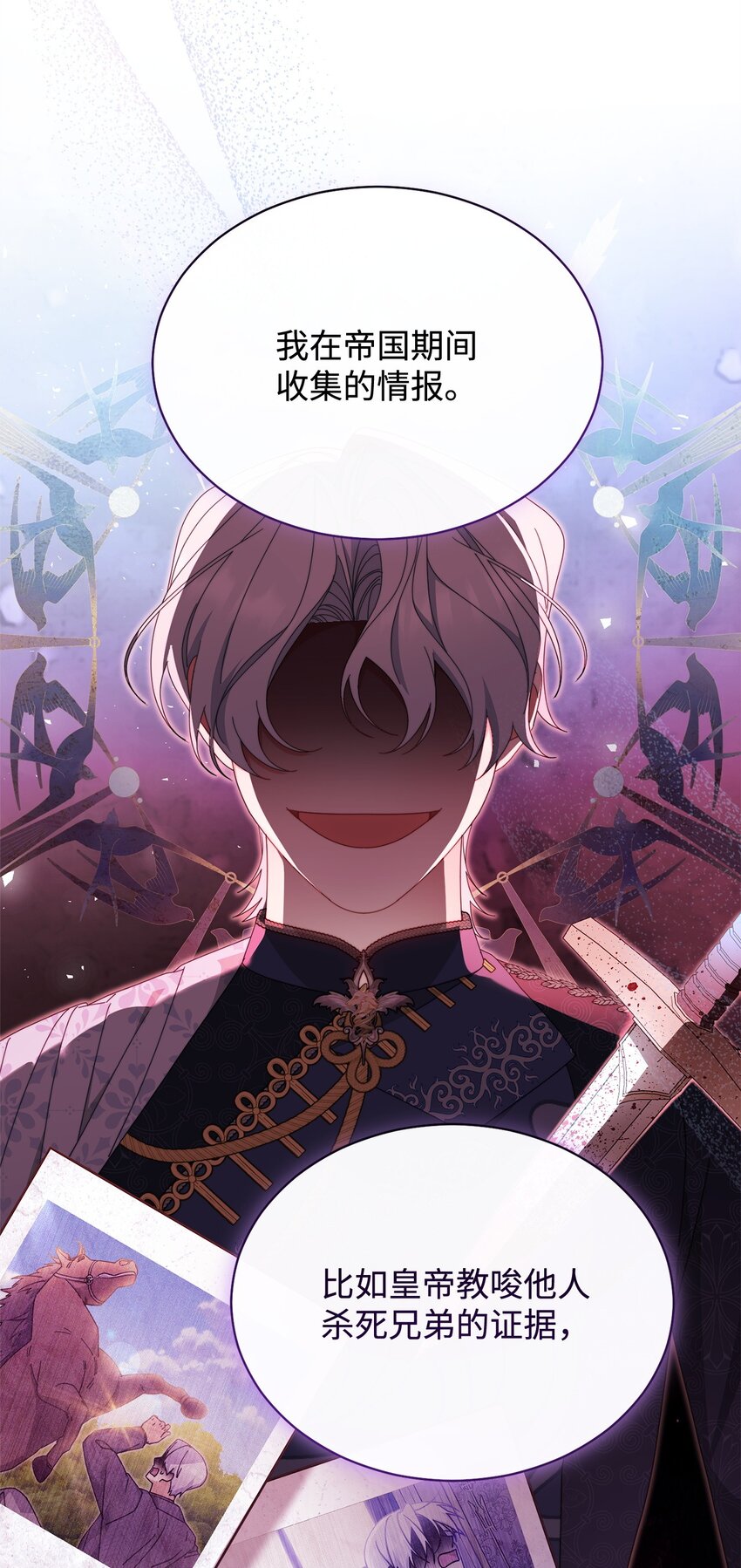 76 收集的情报(1/2)-第78话