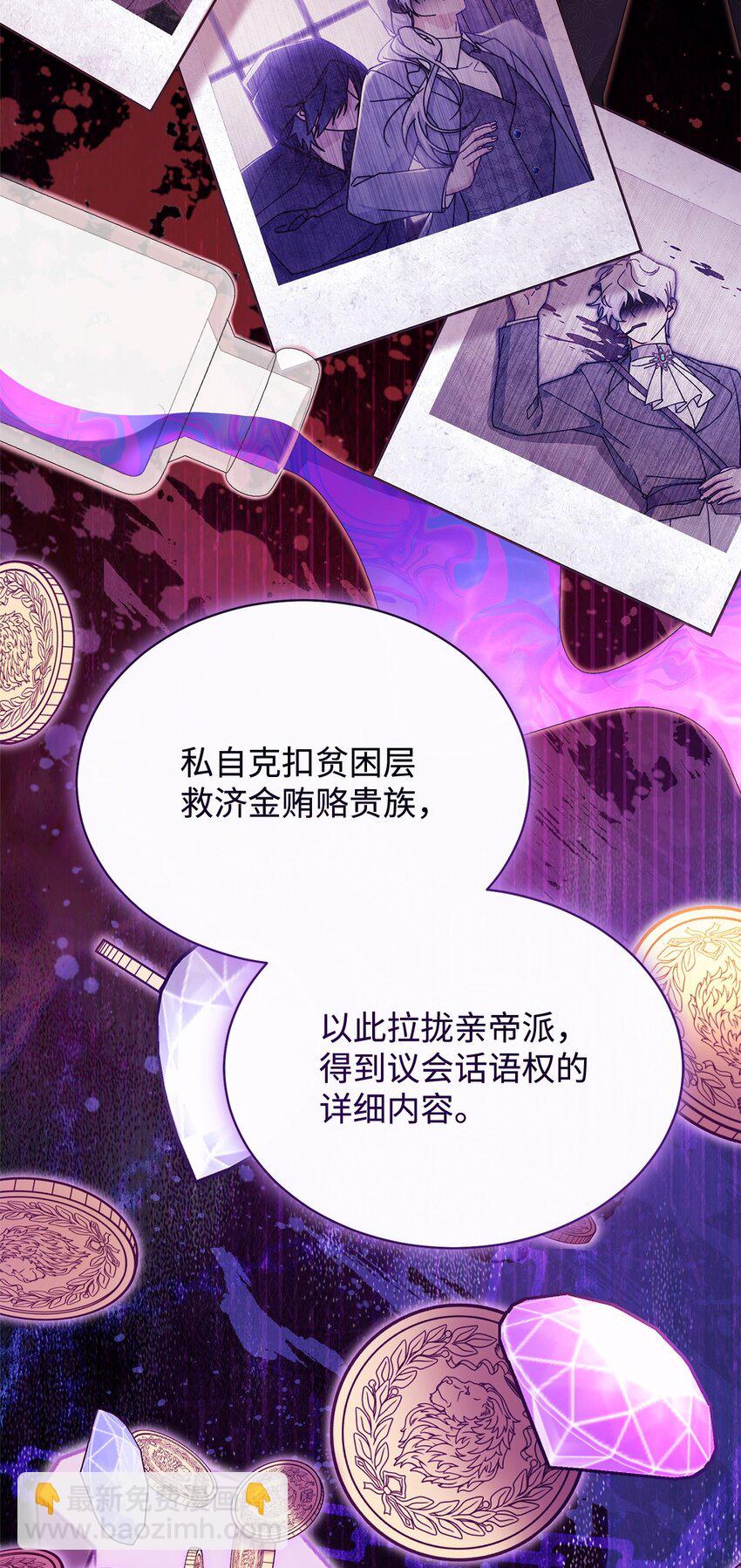 76 收集的情报(1/2)-第78话