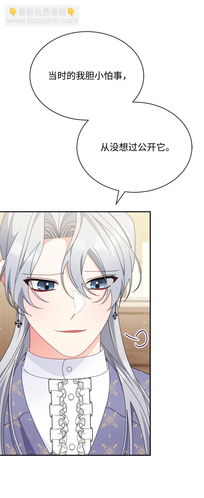 76 收集的情报(1/2)-第78话