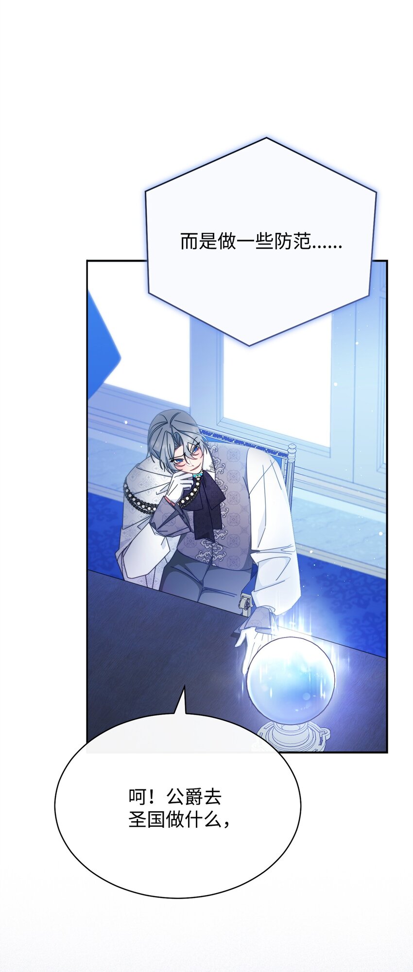 76 收集的情报(1/2)-第78话