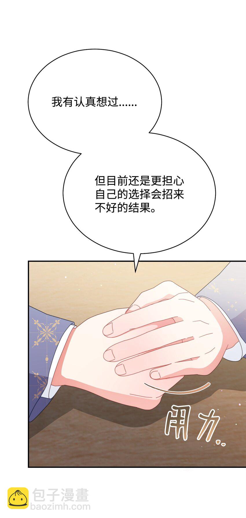 76 收集的情报(1/2)-第78话