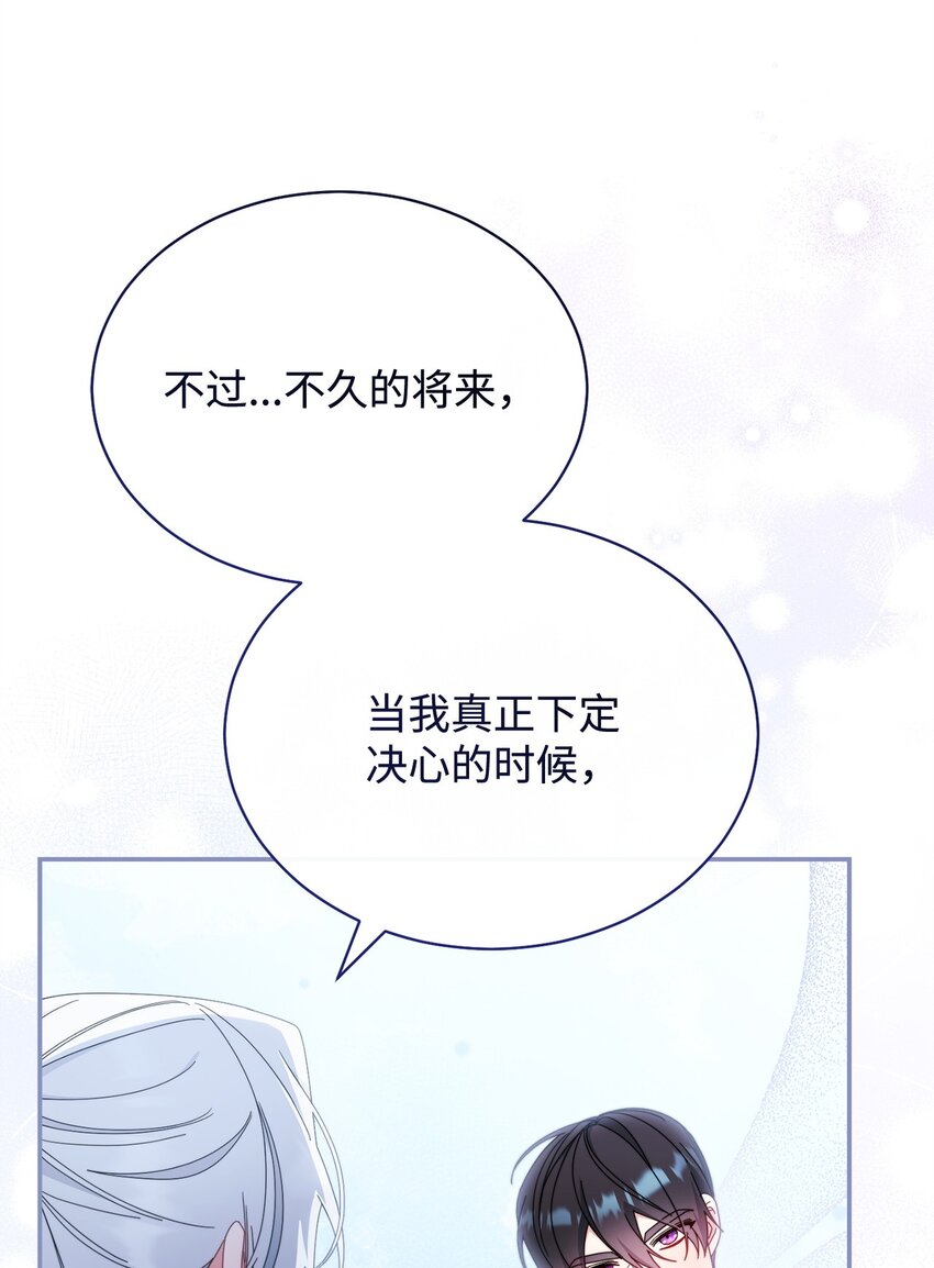 76 收集的情报(1/2)-第78话