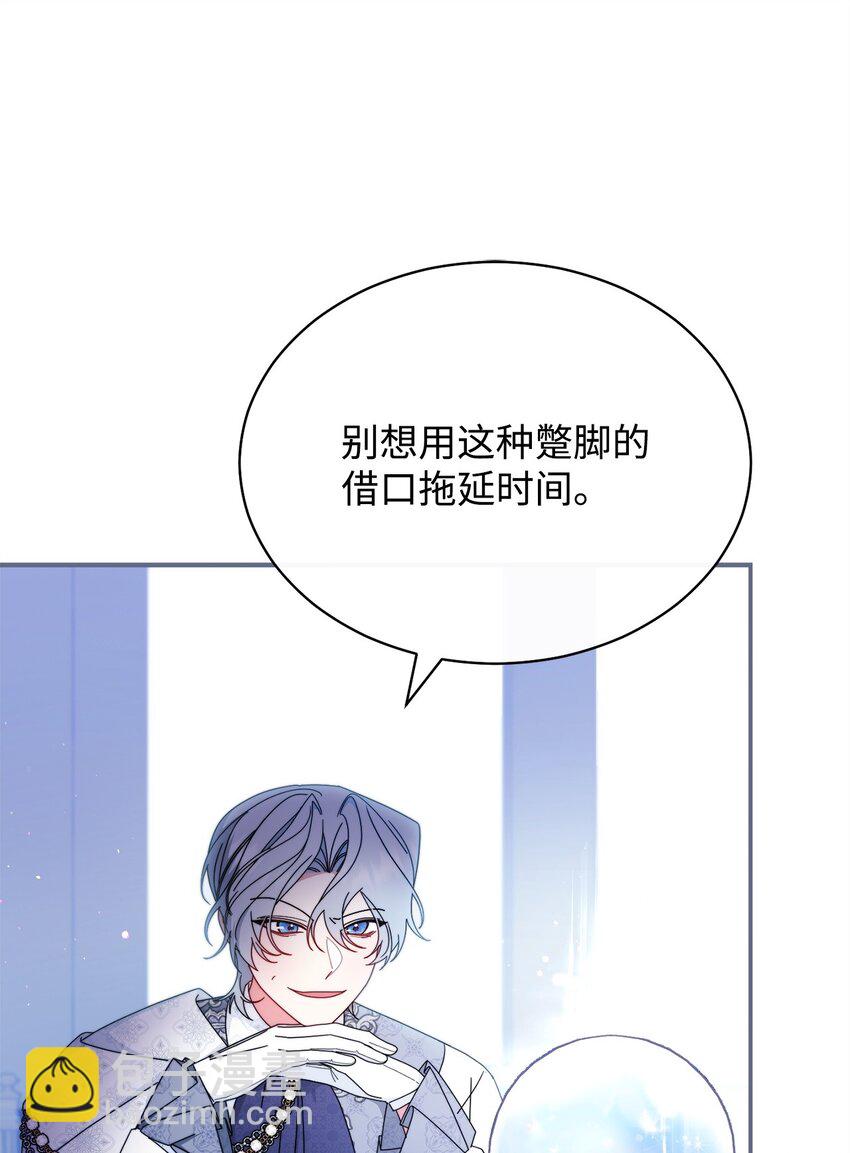 76 收集的情报(1/2)-第78话