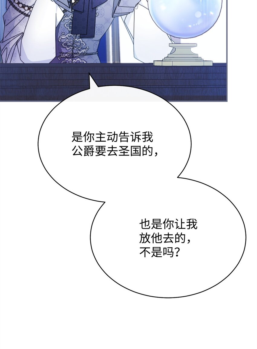 76 收集的情报(1/2)-第78话