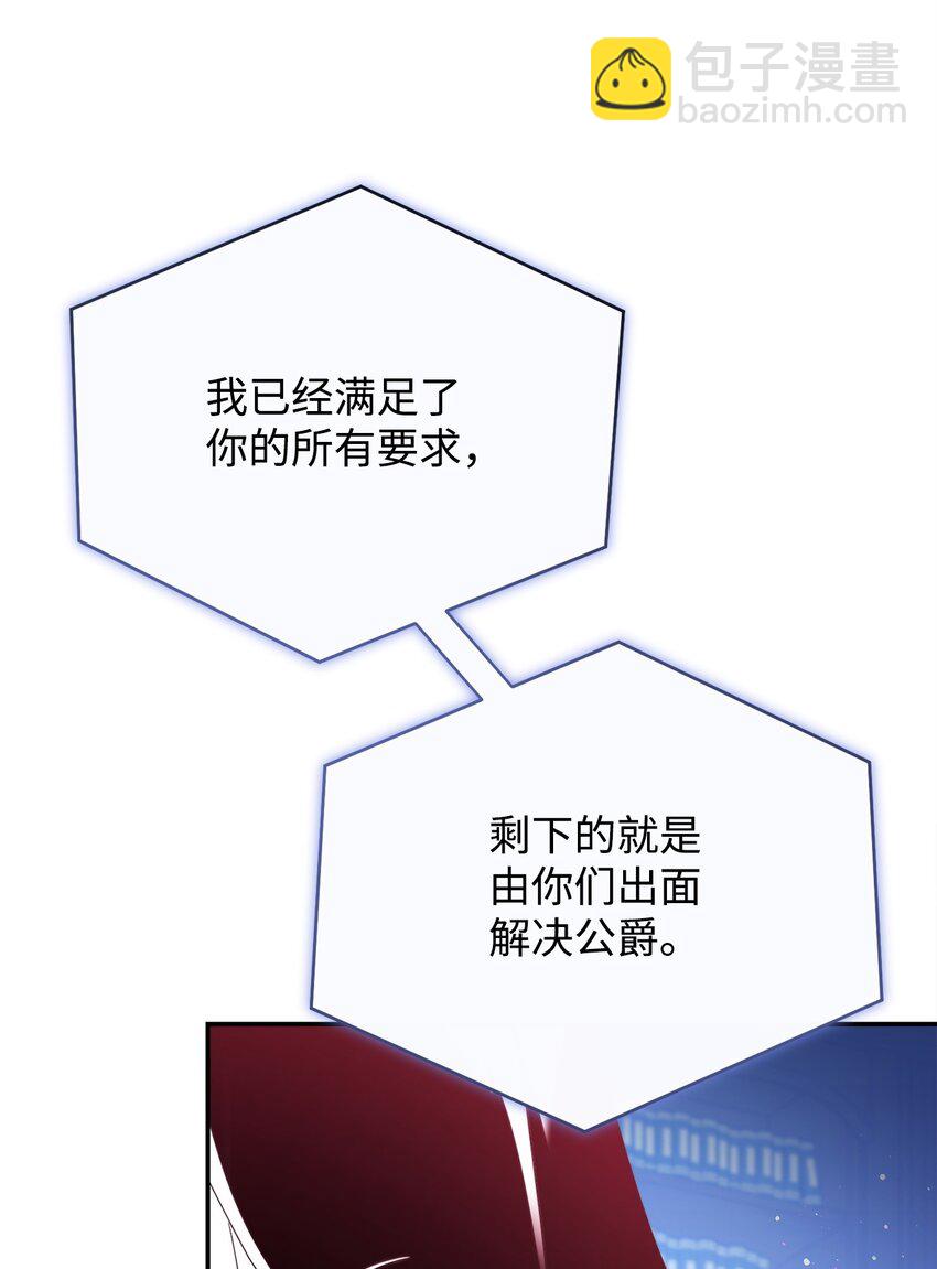 76 收集的情报(1/2)-第78话