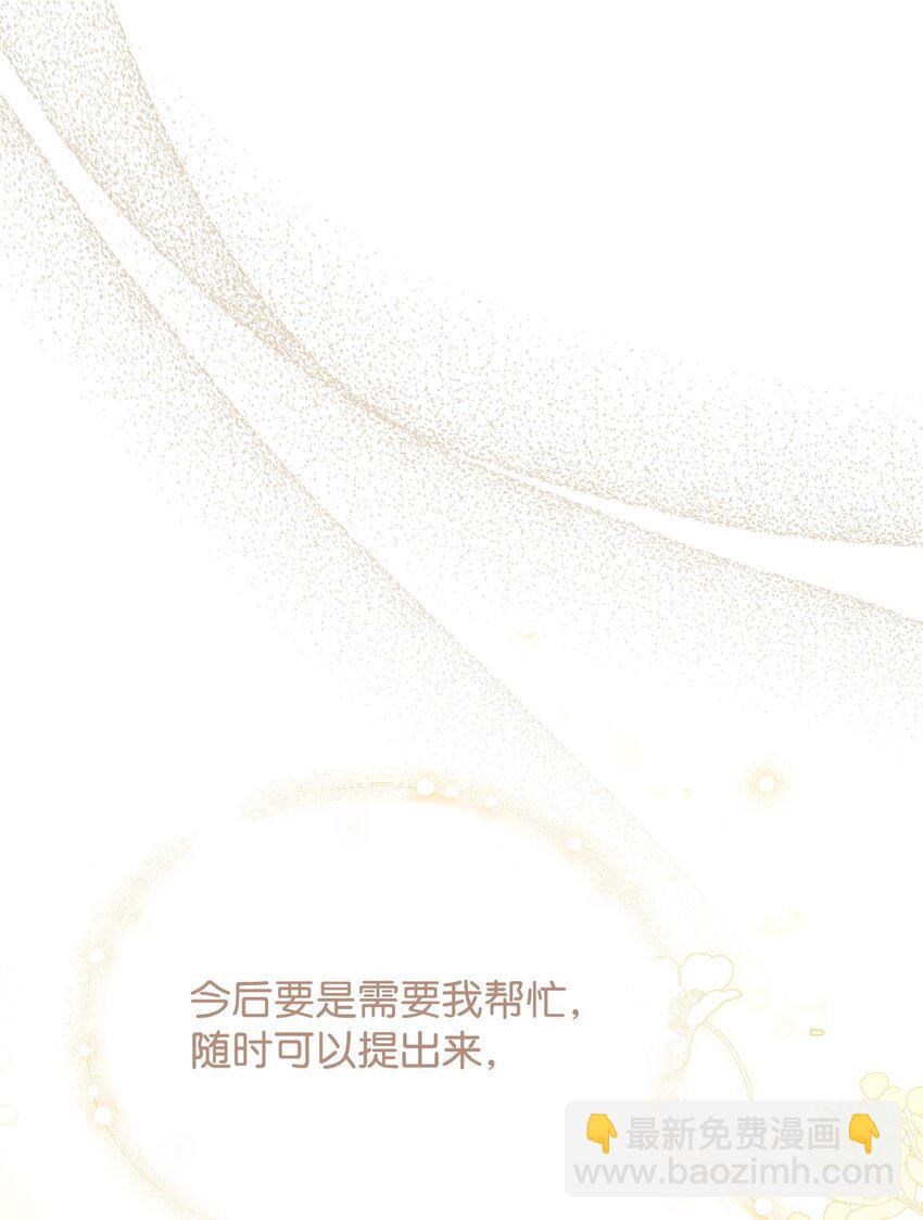 78 分道扬镳(1/3)-第80话