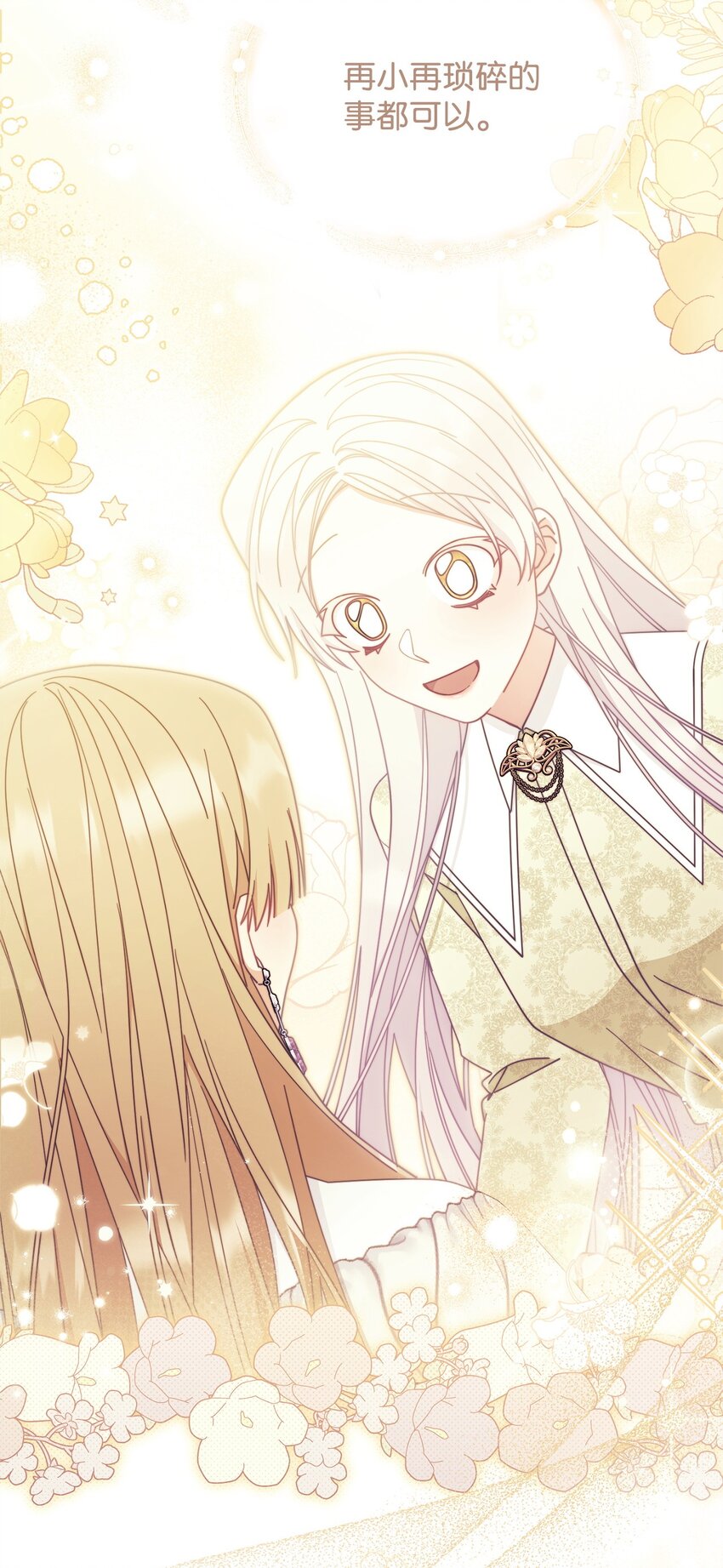 78 分道扬镳(1/3)-第80话