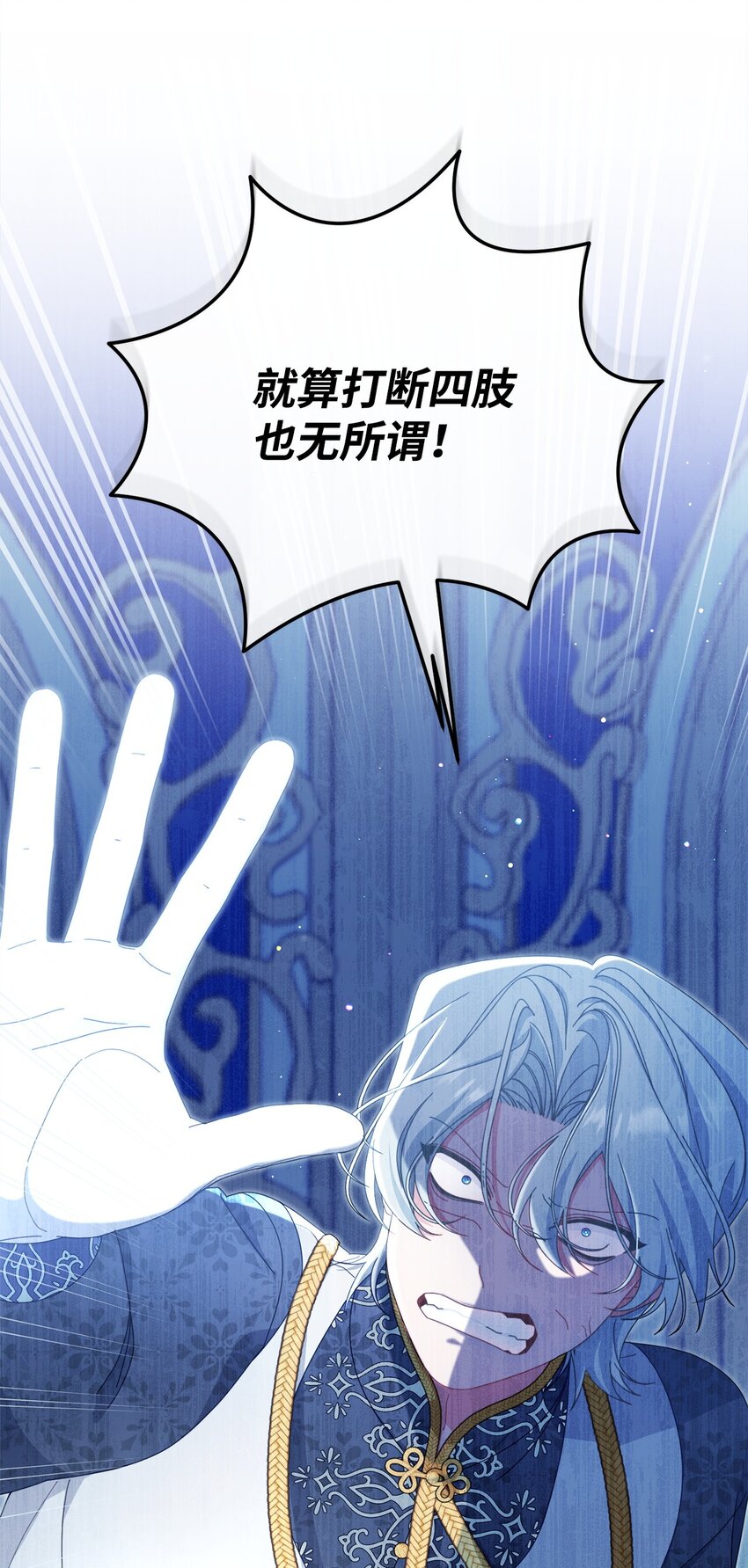 78 分道扬镳(1/3)-第80话