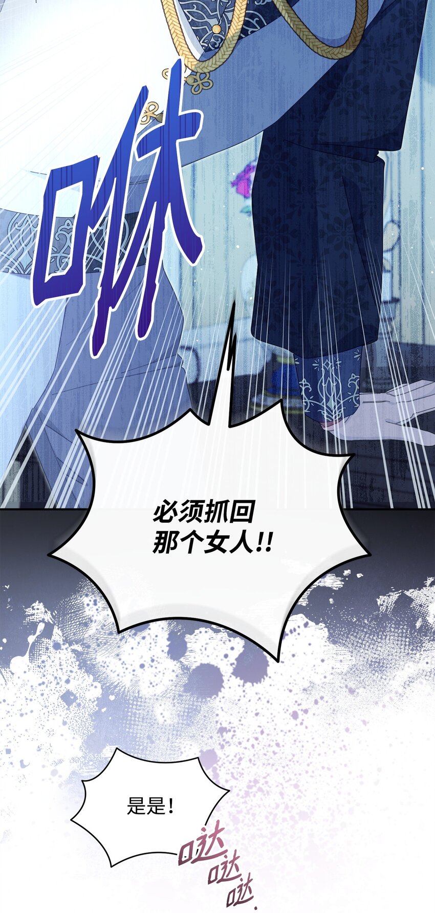 78 分道扬镳(1/3)-第80话