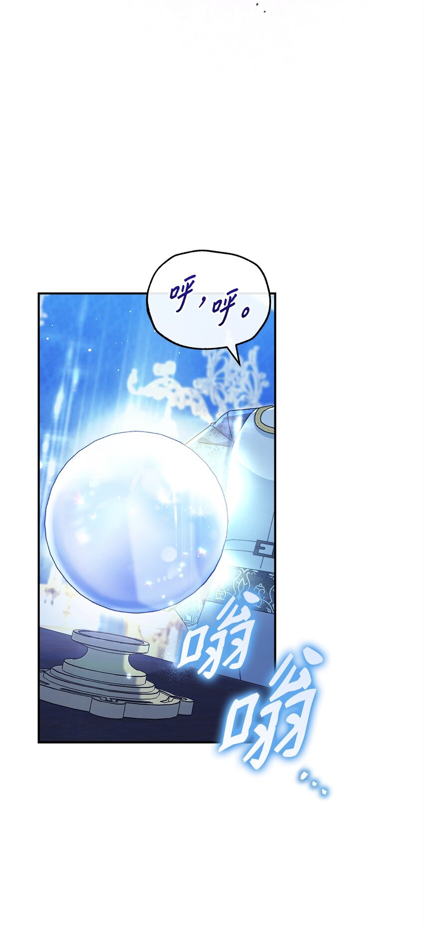 78 分道扬镳(1/3)-第80话