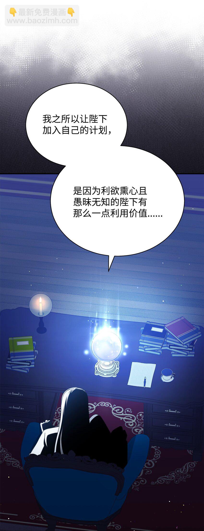 78 分道扬镳(1/3)-第80话