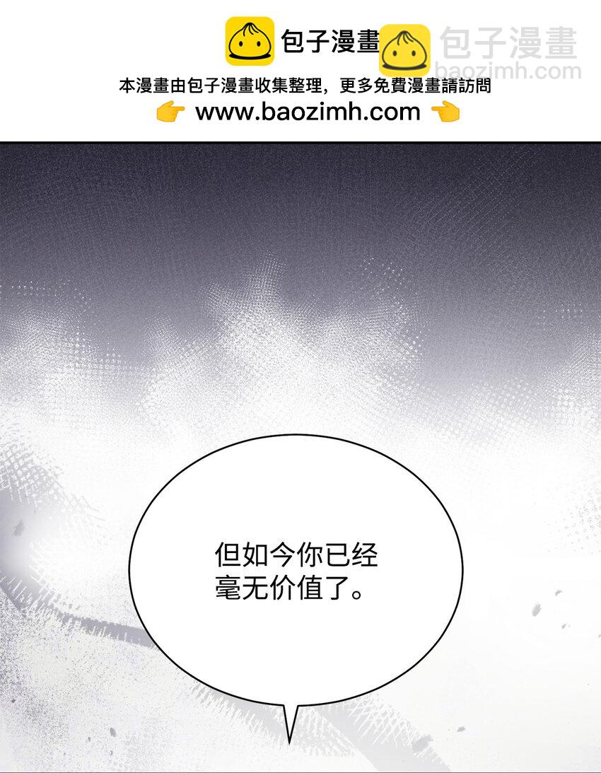 78 分道扬镳(1/3)-第80话