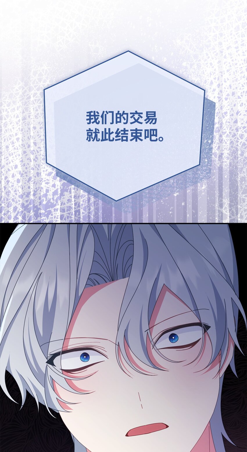 78 分道扬镳(1/3)-第80话