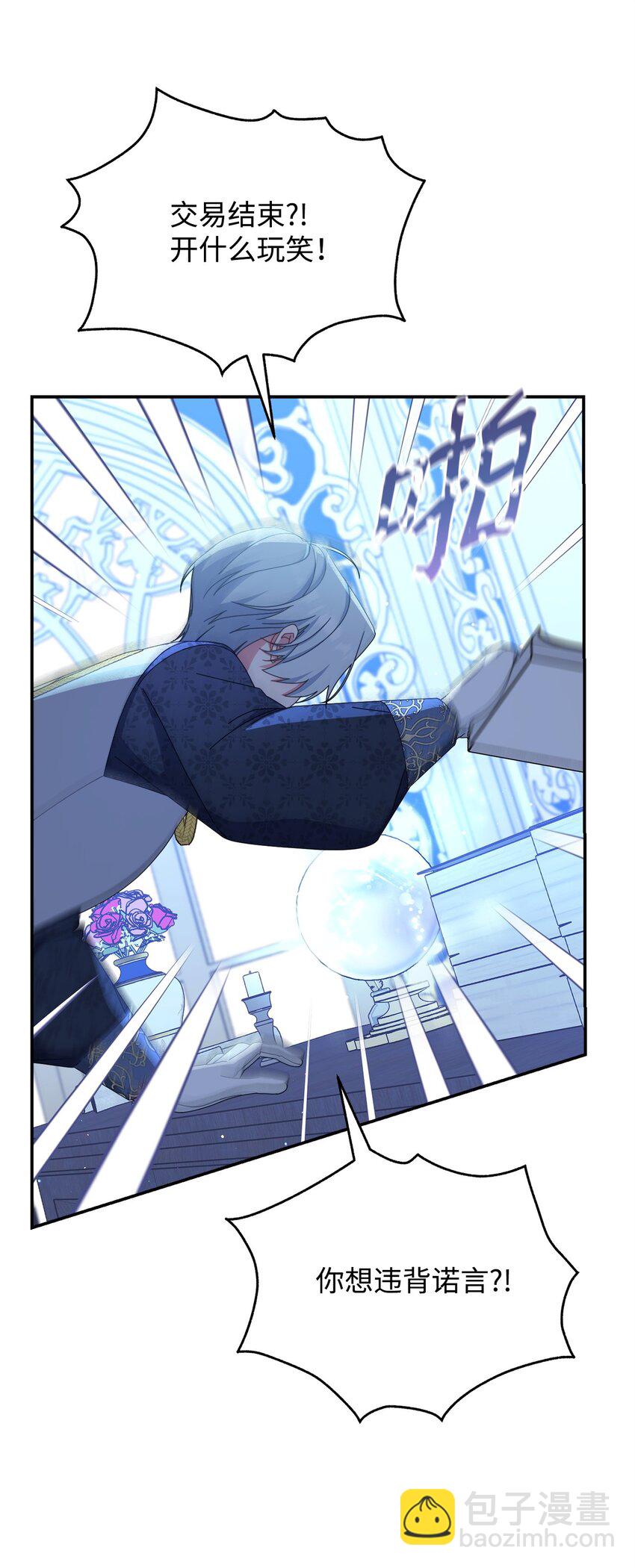 78 分道扬镳(1/3)-第80话