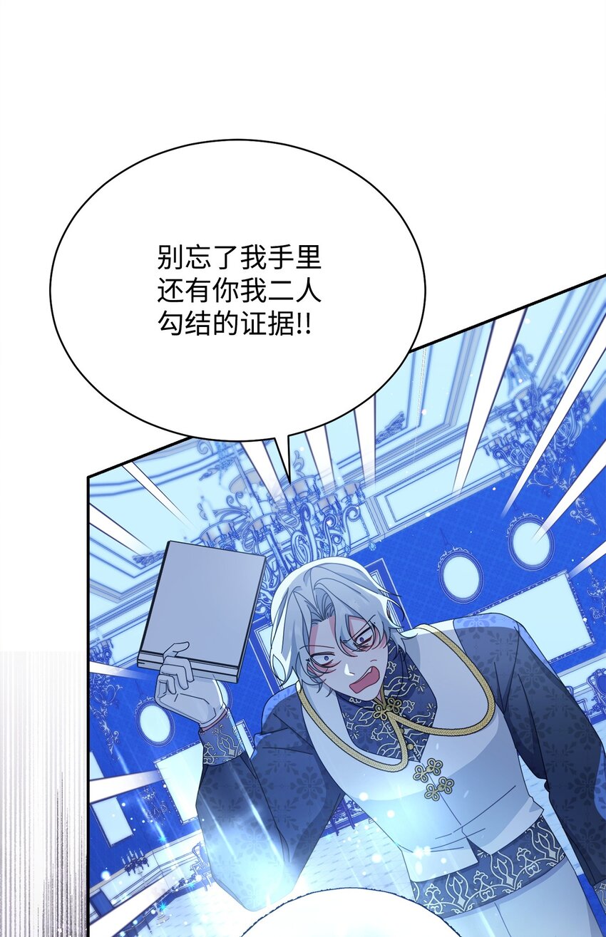 78 分道扬镳(1/3)-第80话