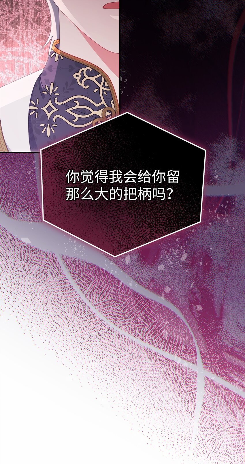 78 分道扬镳(1/3)-第80话