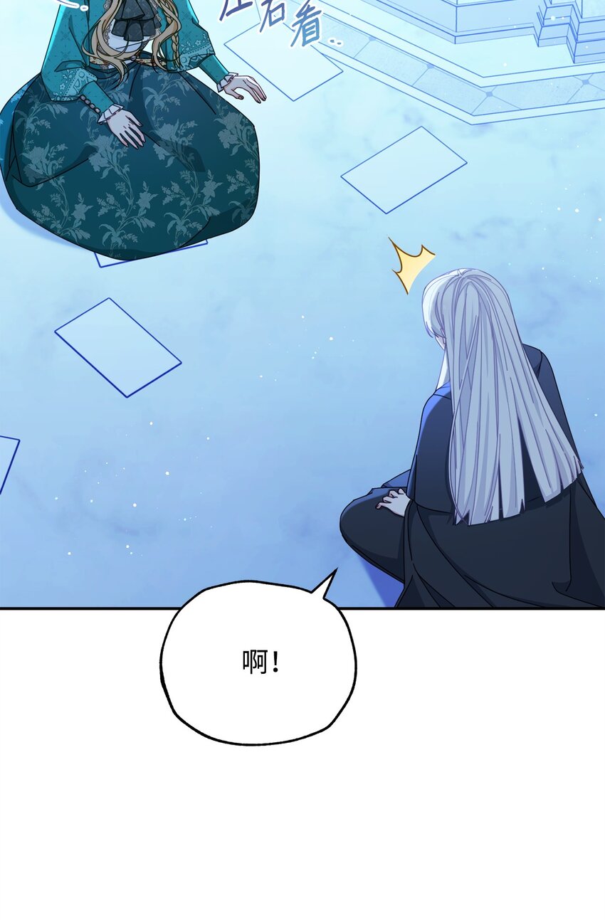 78 分道扬镳(1/3)-第80话