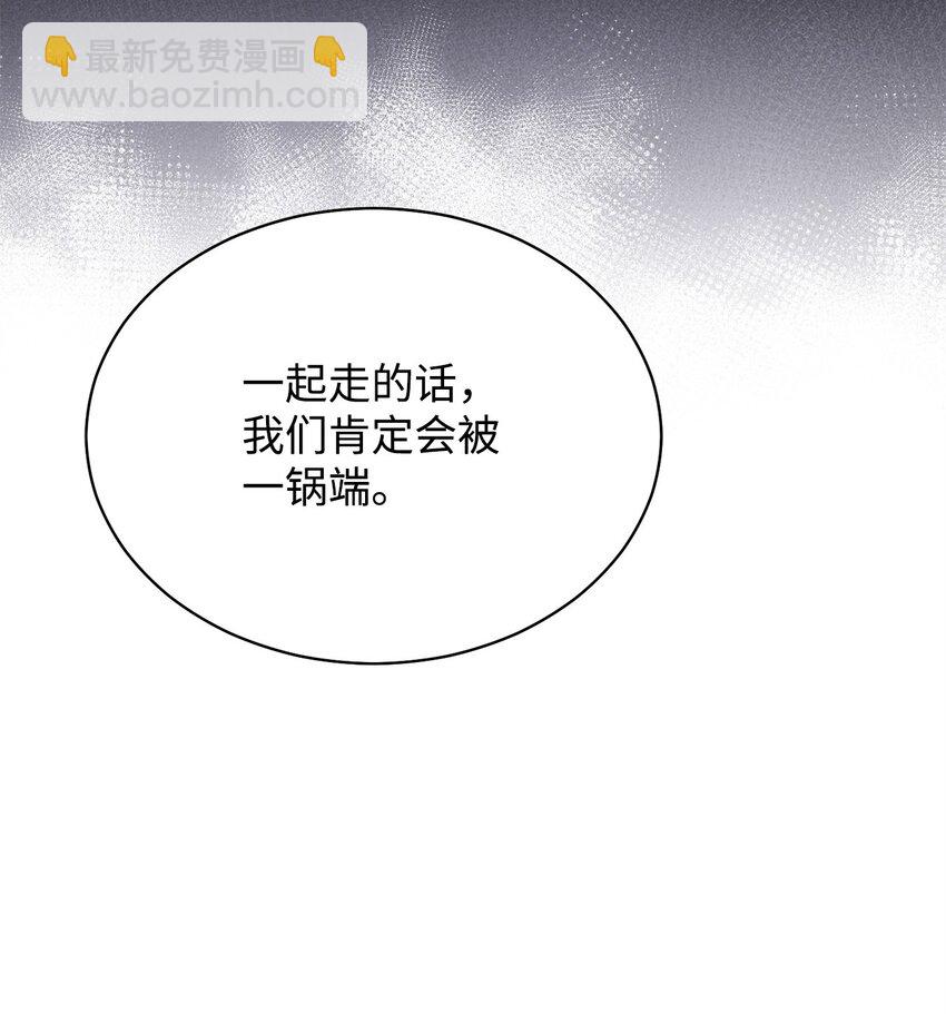 79 赴死的玫瑰(1/3)-第118话