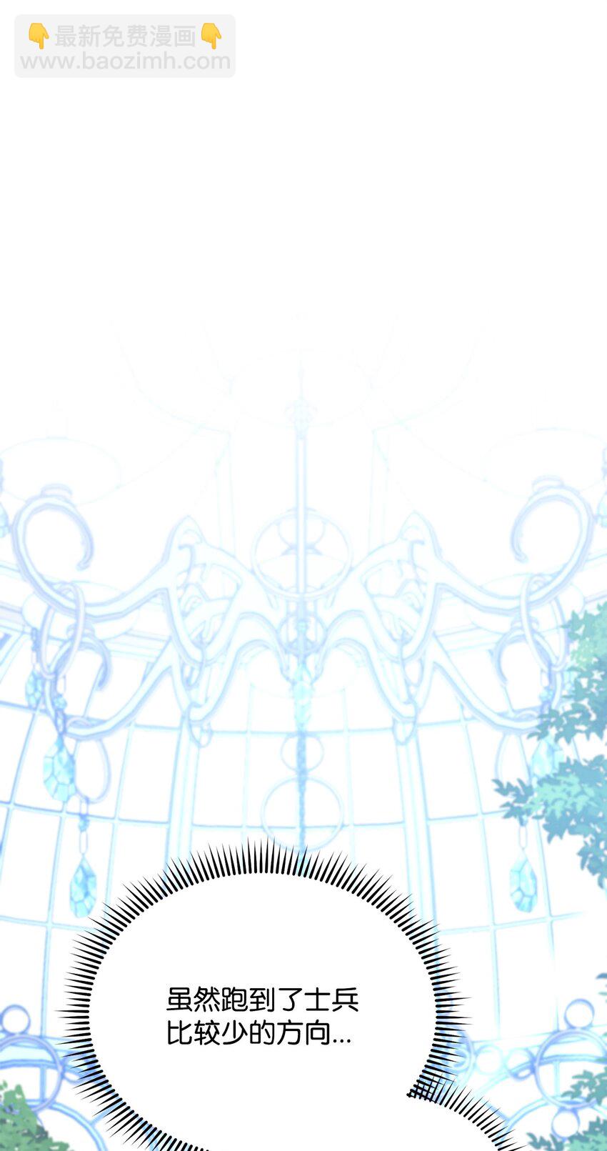 79 赴死的玫瑰(1/3)-第118话