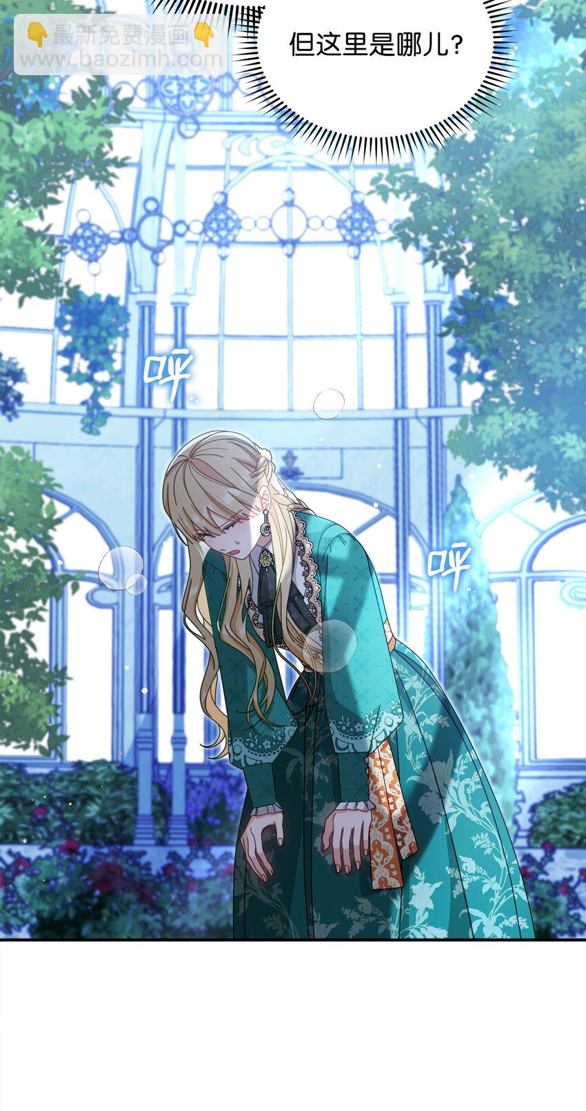 79 赴死的玫瑰(1/3)-第118话