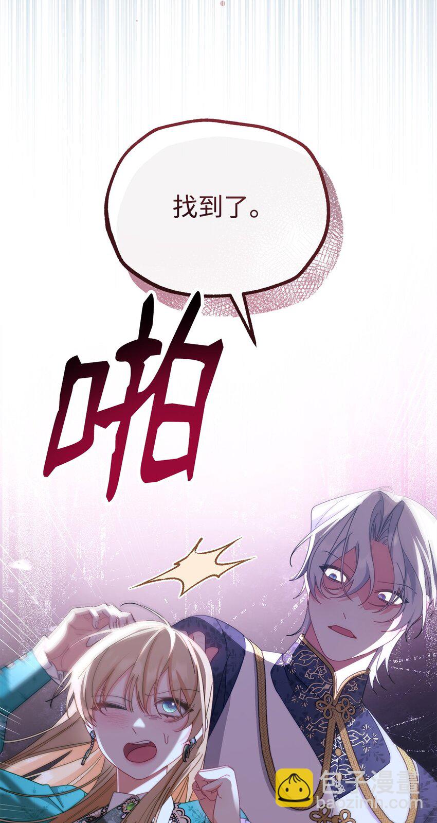 79 赴死的玫瑰(1/3)-第118话