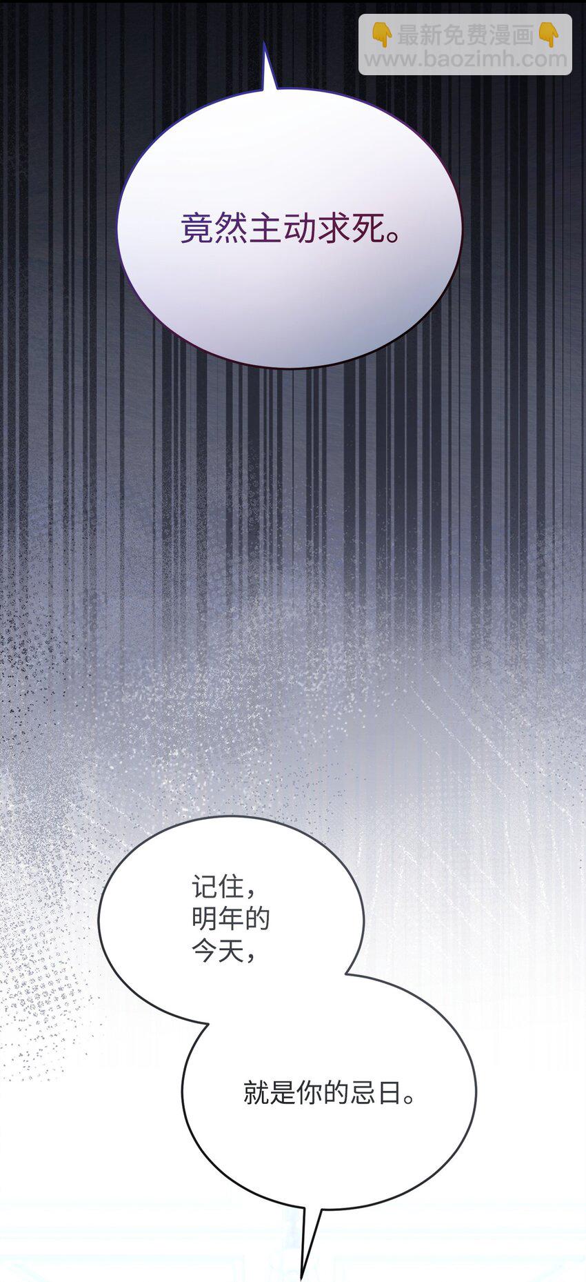 79 赴死的玫瑰(1/3)-第118话