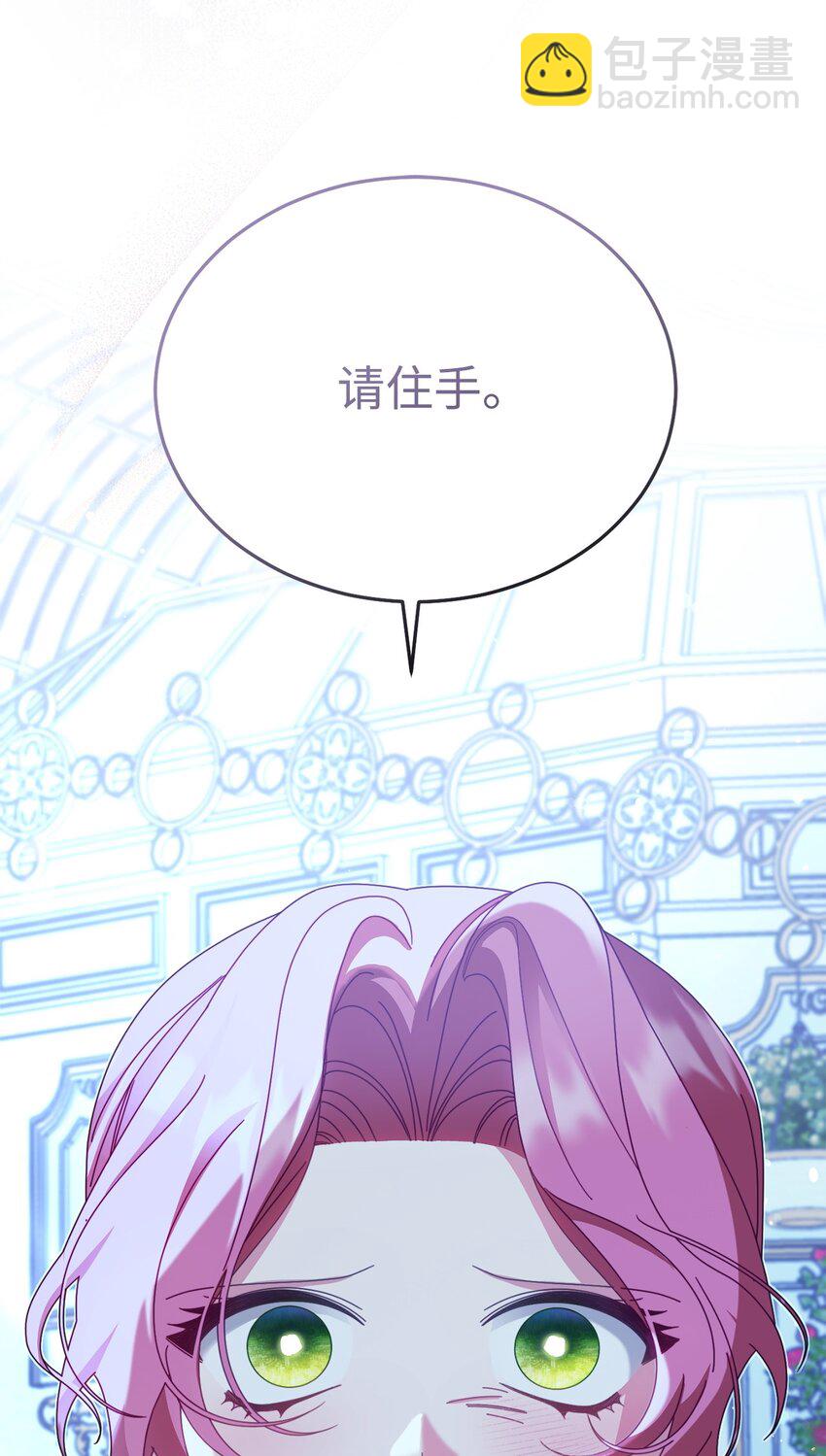 79 赴死的玫瑰(1/3)-第118话