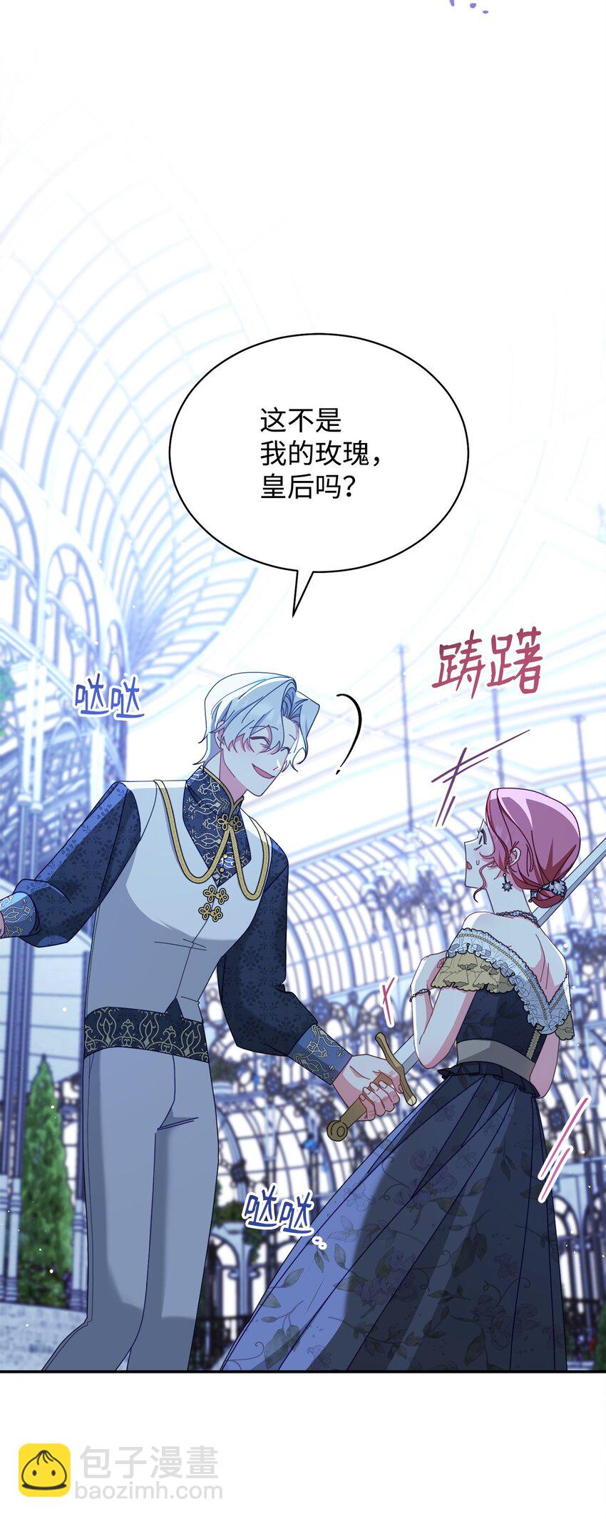 79 赴死的玫瑰(1/3)-第118话