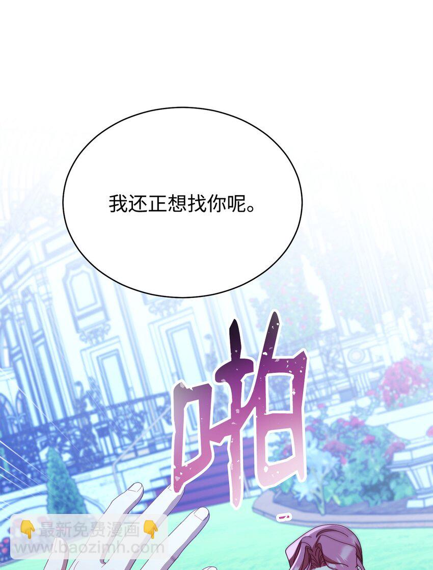 79 赴死的玫瑰(1/3)-第118话