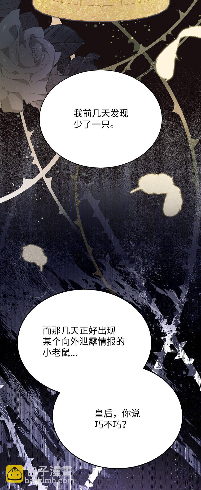 79 赴死的玫瑰(1/3)-第118话