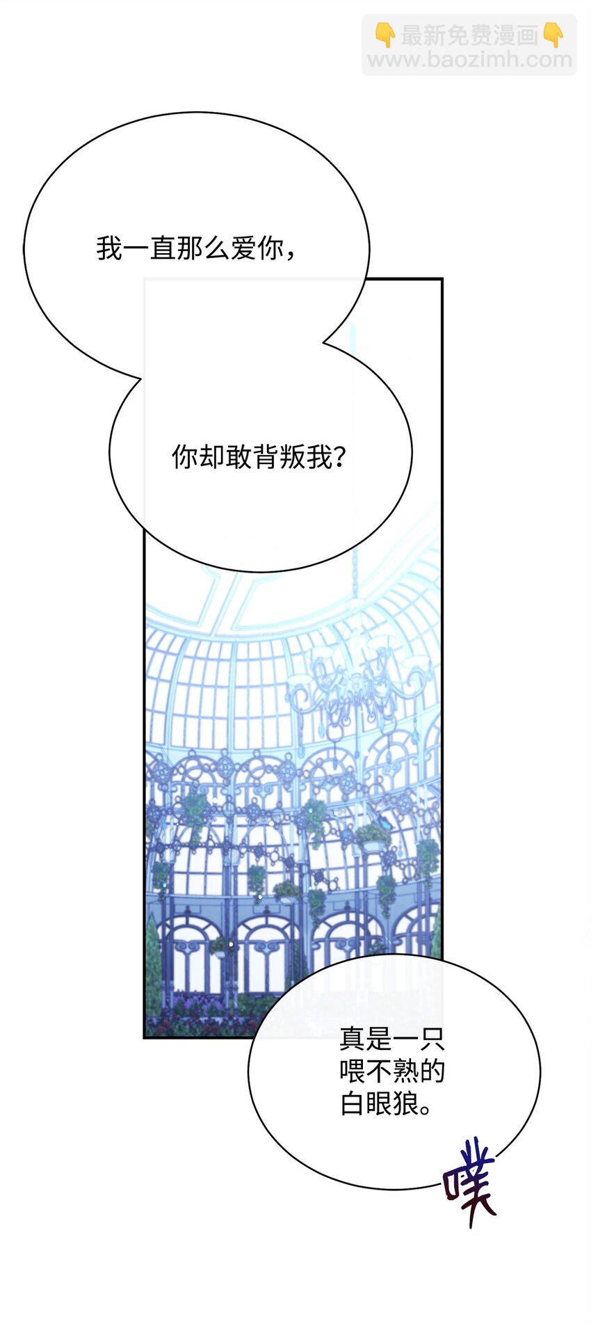 79 赴死的玫瑰(1/3)-第118话