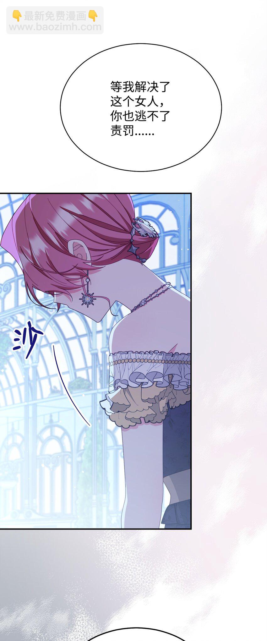 79 赴死的玫瑰(1/3)-第118话