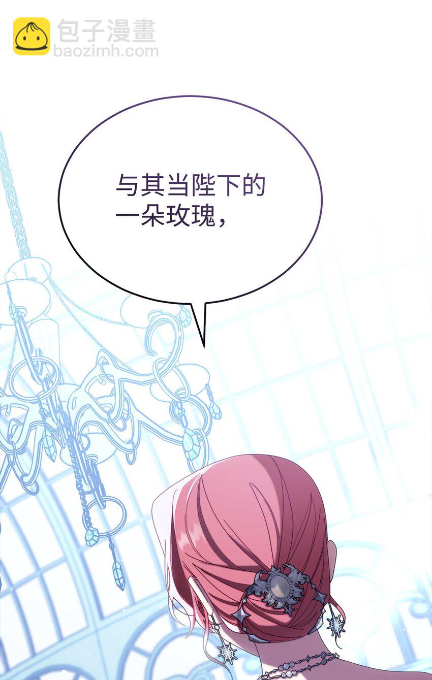 79 赴死的玫瑰(1/3)-第118话