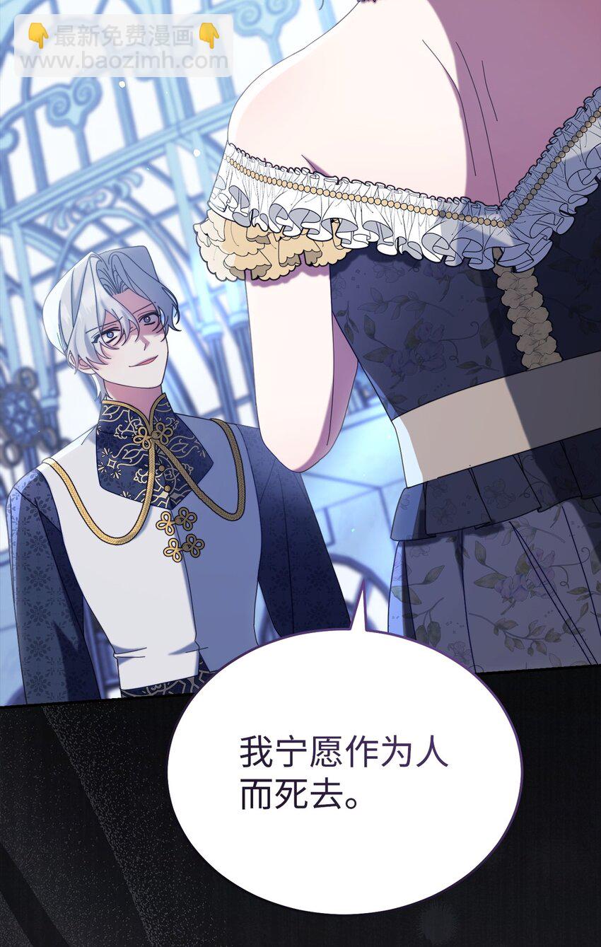 79 赴死的玫瑰(1/3)-第118话