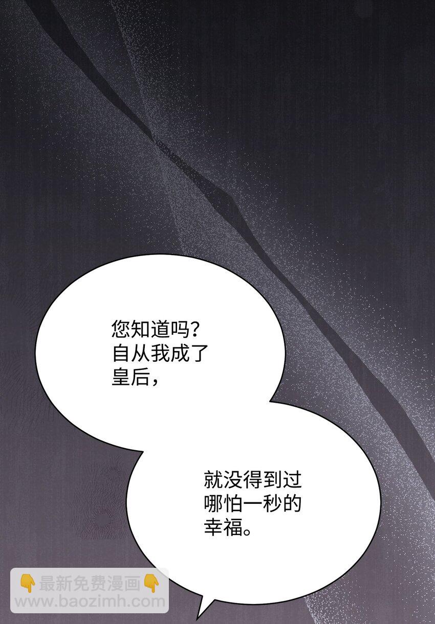 79 赴死的玫瑰(1/3)-第118话