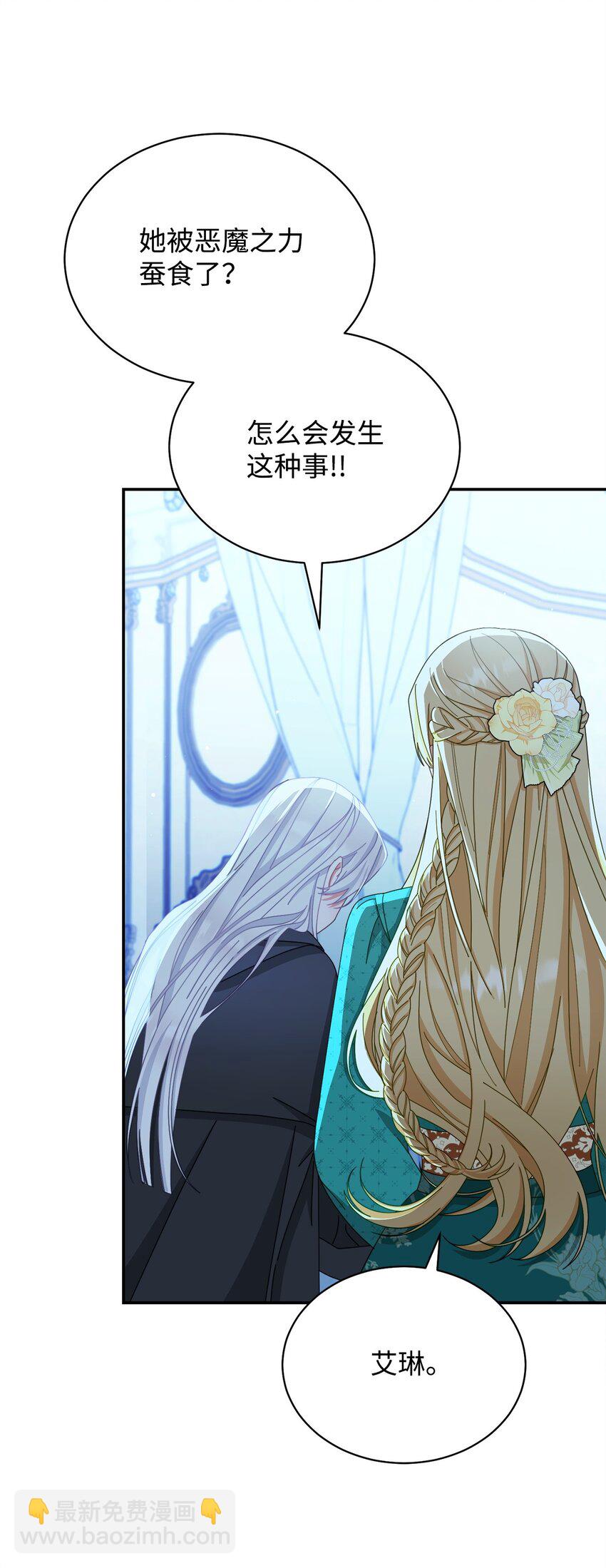 79 赴死的玫瑰(1/3)-第118话