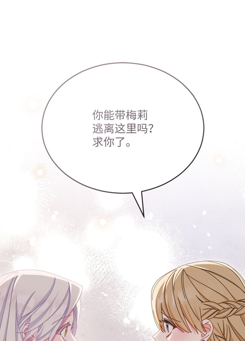 79 赴死的玫瑰(1/3)-第118话