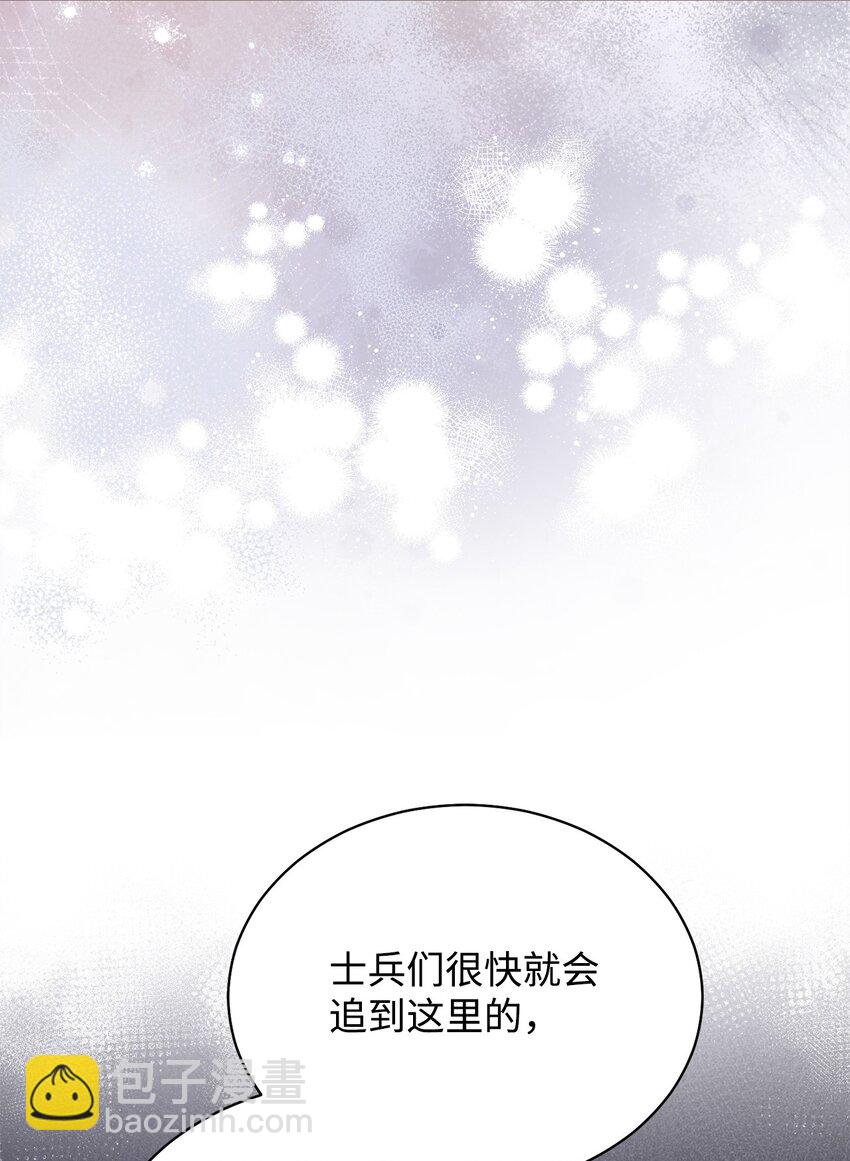 79 赴死的玫瑰(1/3)-第118话