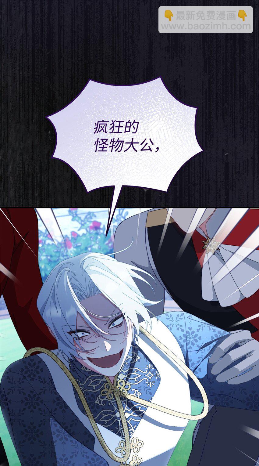 81 善后与调查(1/3)-第82话