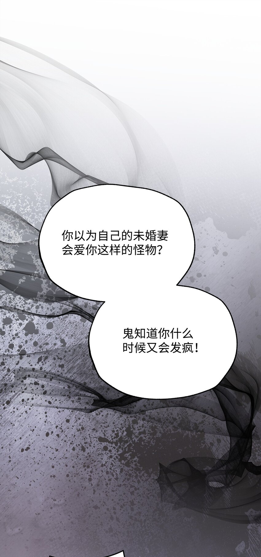 81 善后与调查(1/3)-第82话