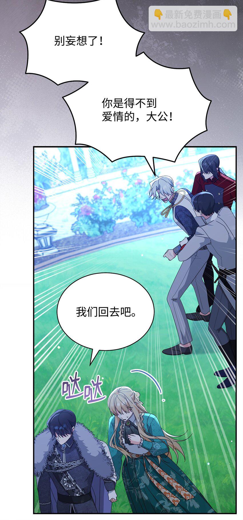 81 善后与调查(1/3)-第82话