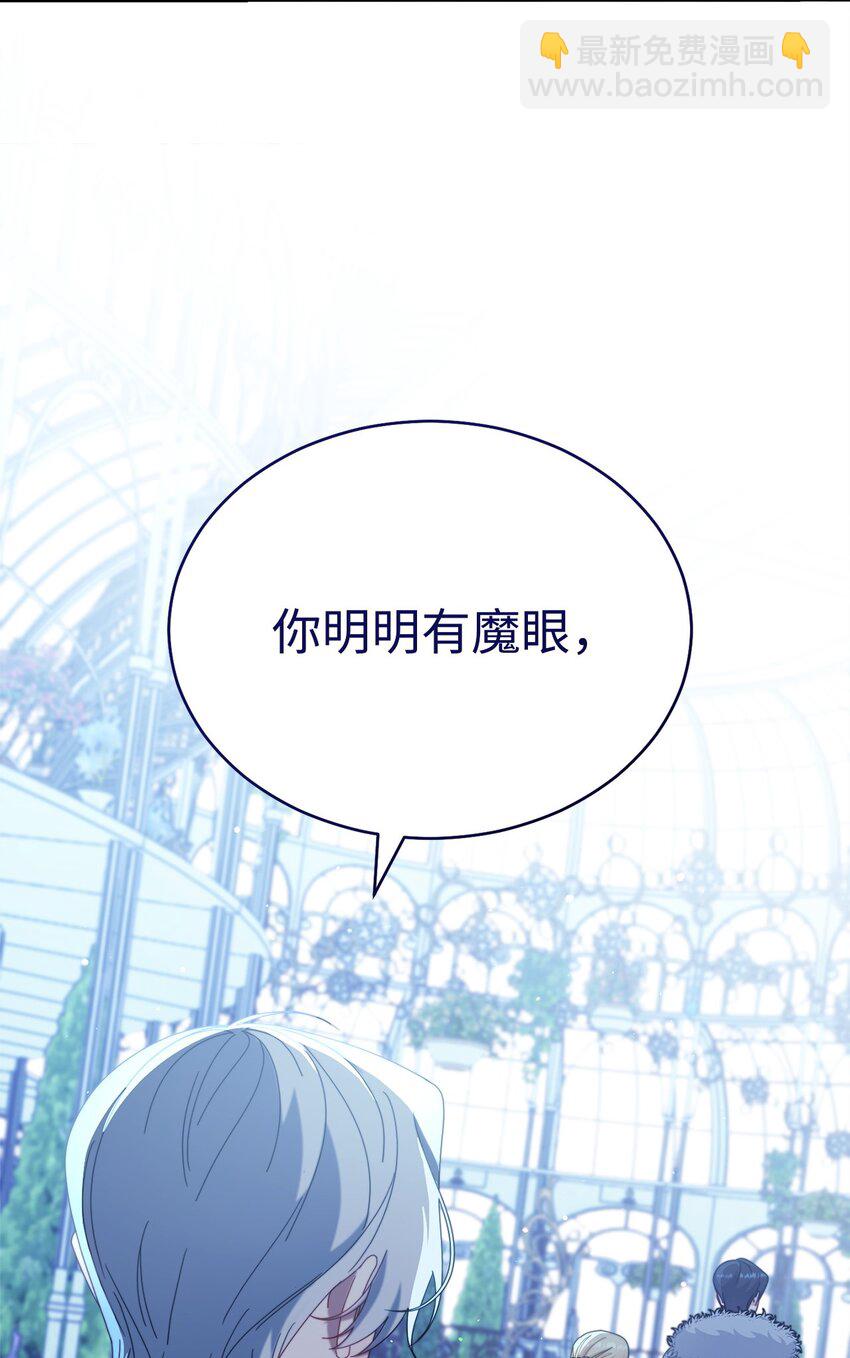 81 善后与调查(1/3)-第82话