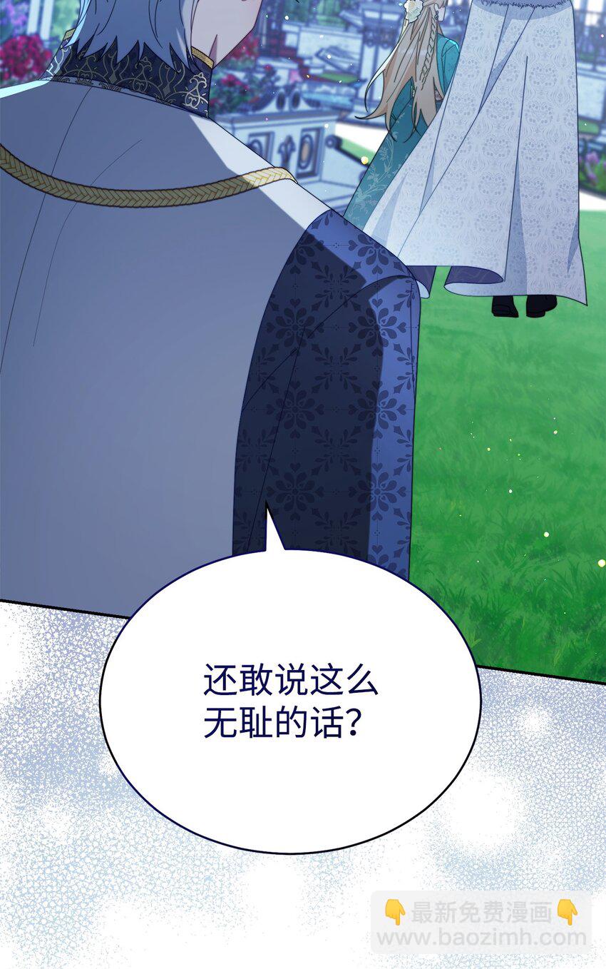 81 善后与调查(1/3)-第82话