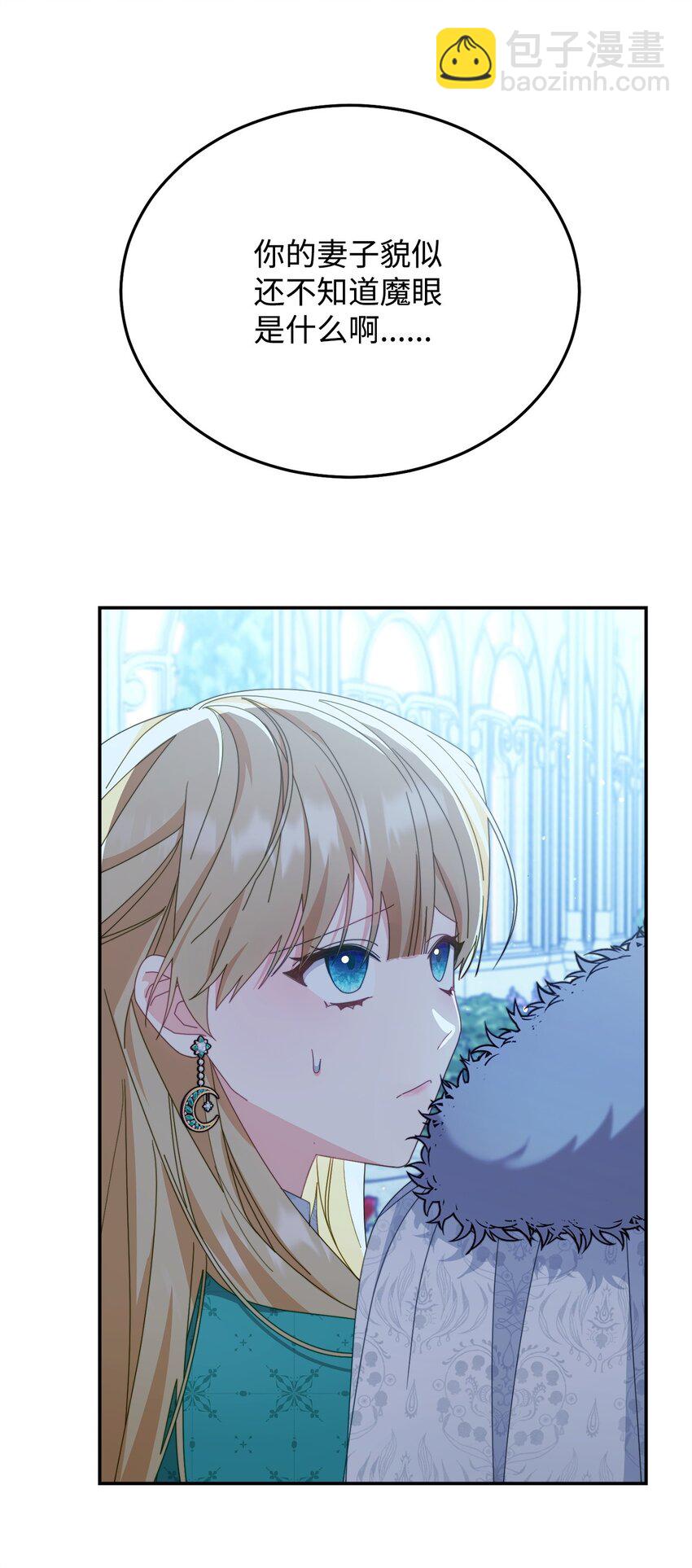 81 善后与调查(1/3)-第82话