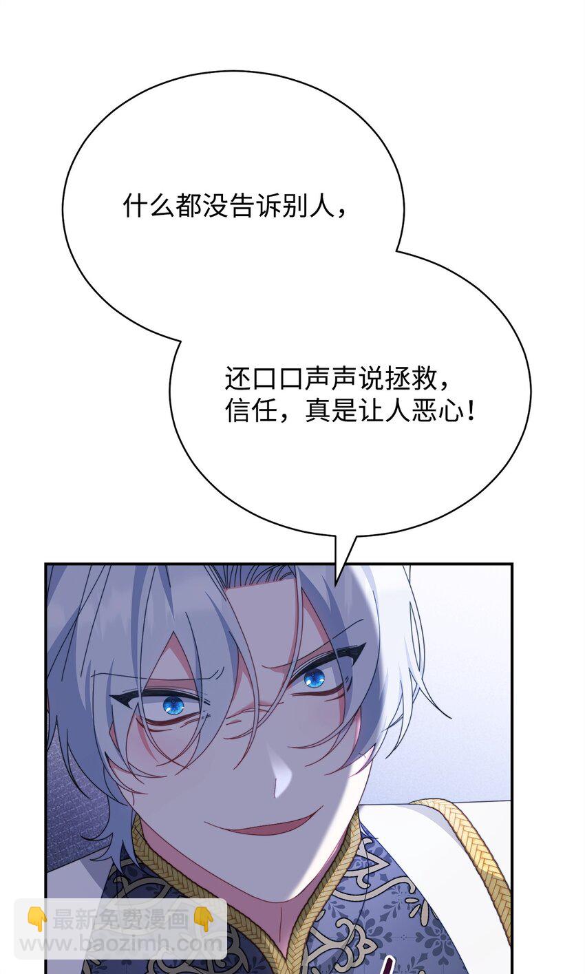 81 善后与调查(1/3)-第82话