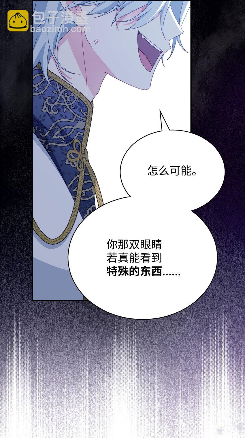 81 善后与调查(1/3)-第82话