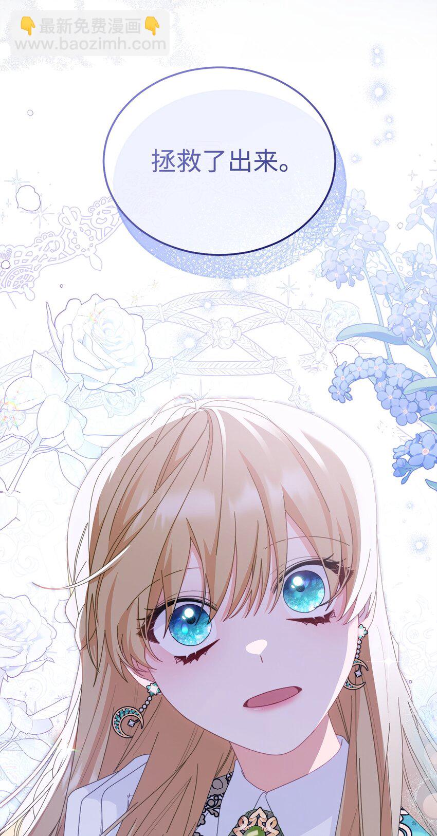 81 善后与调查(1/3)-第82话