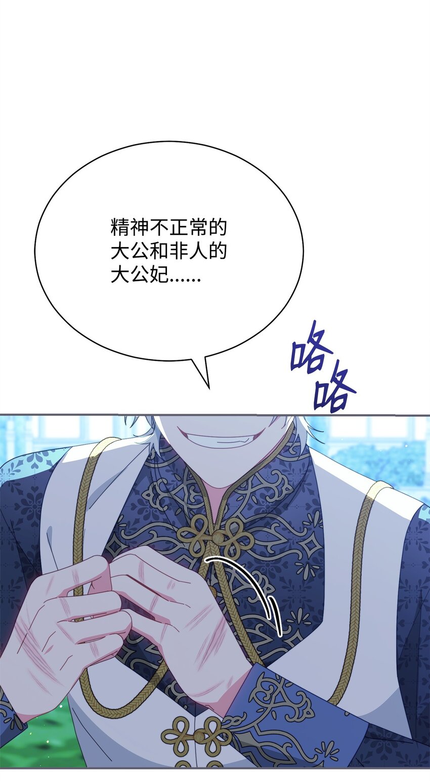 81 善后与调查(1/3)-第82话