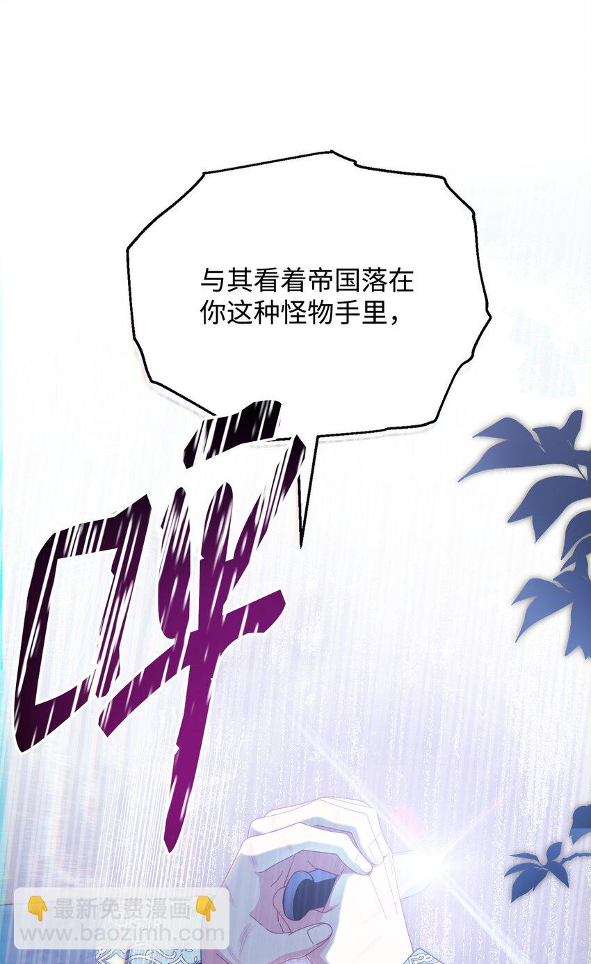 81 善后与调查(1/3)-第82话