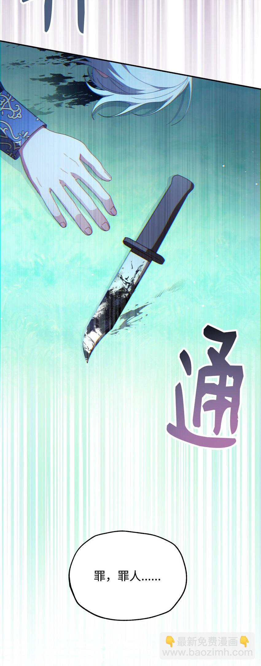 81 善后与调查(1/3)-第82话